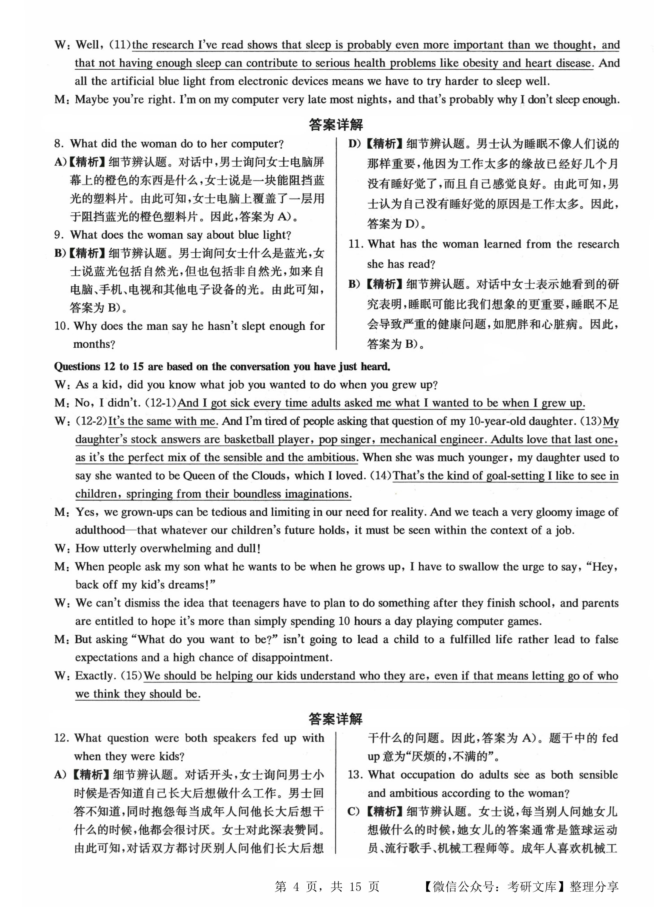 王中王493333WWW马头诗,详细解答、解释与落实