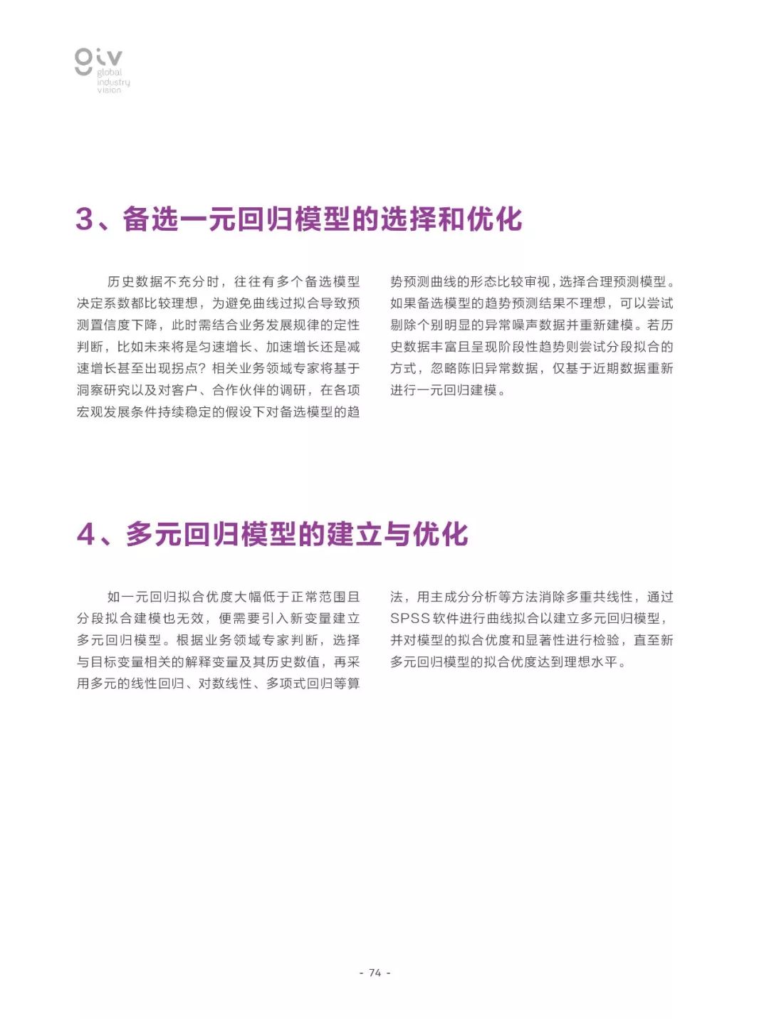 澳门与香港2025正版资料免费解释全面释义、解释与落实