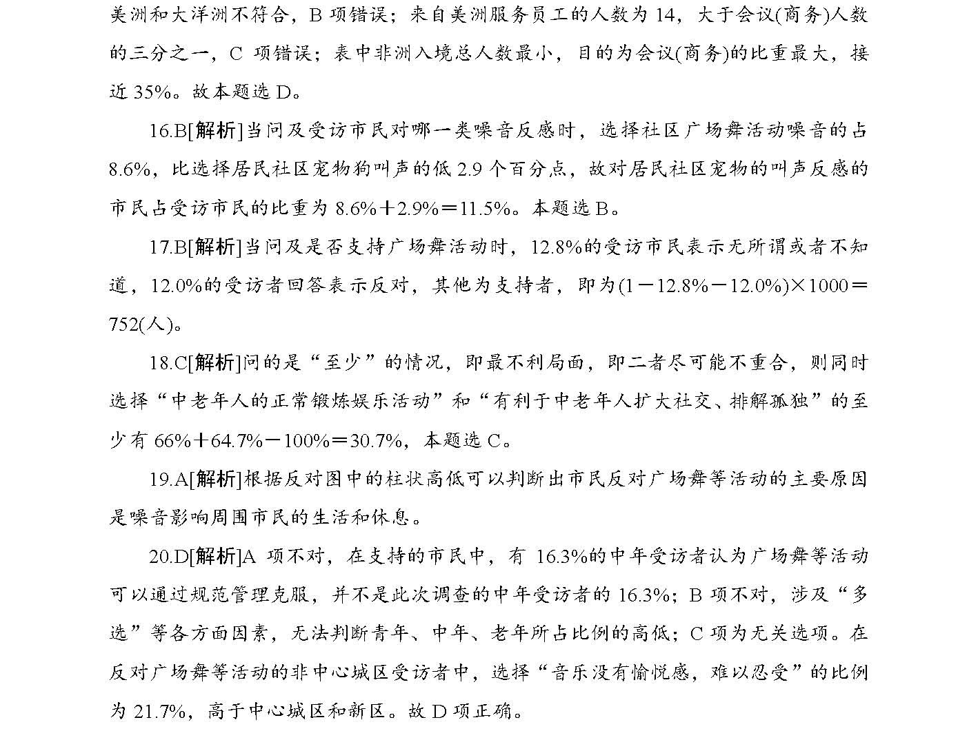 2025正饭资料免费解释全面释义、解释与落实