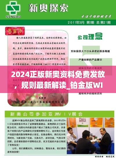 2025新奥最精准免费大全,详细解答、解释与落实