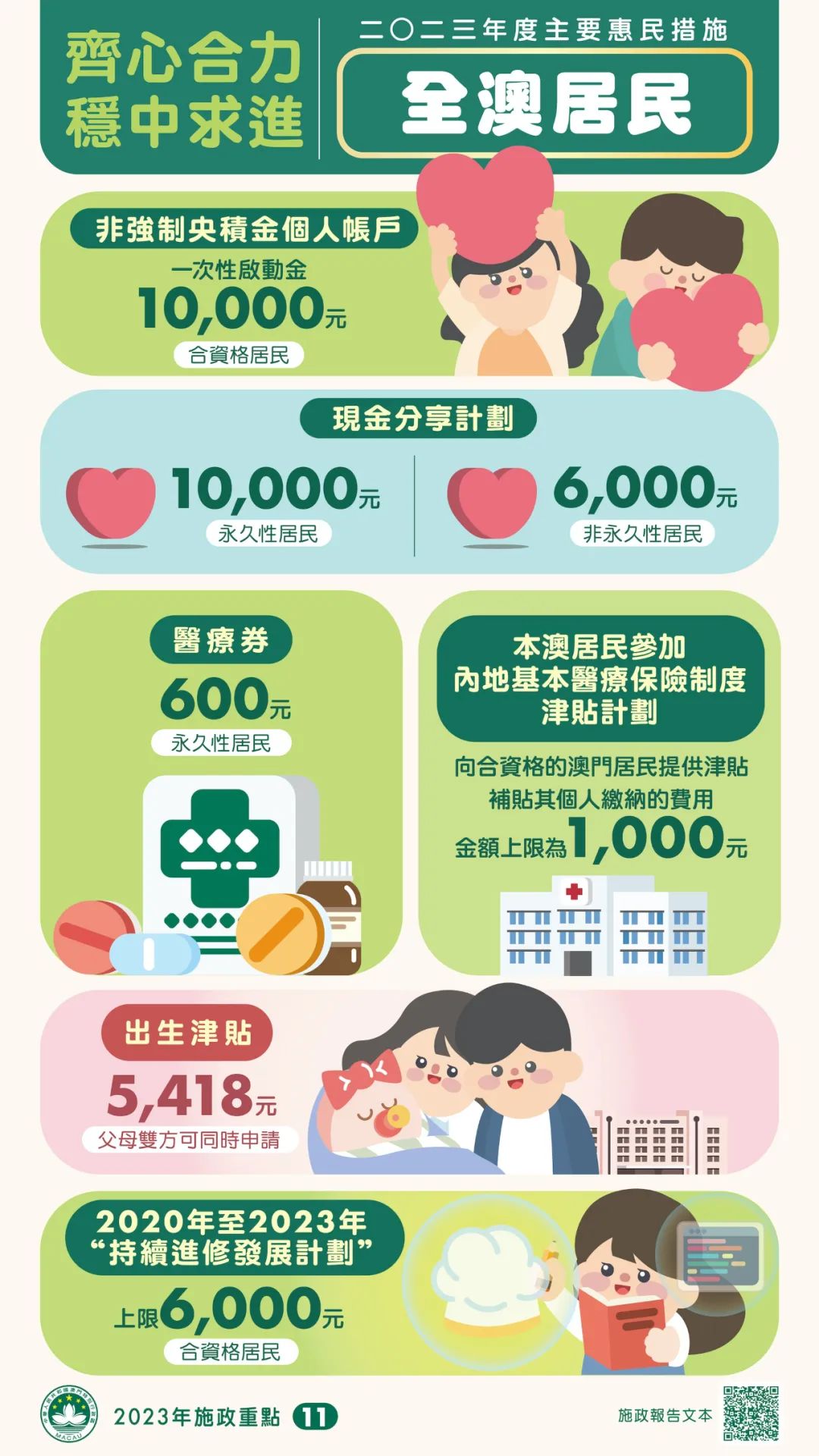 2024澳门特马今晚开奖亿彩网;警惕虚假宣传-全面贯彻解释落实