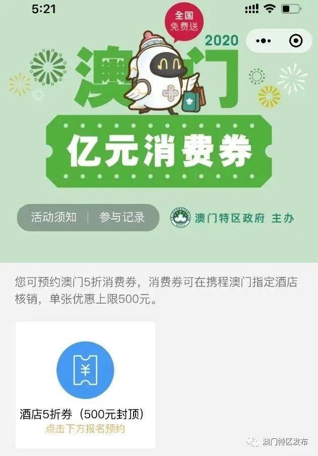 今晚澳门9点35分开奖网站;警惕虚假宣传-全面贯彻解释落实