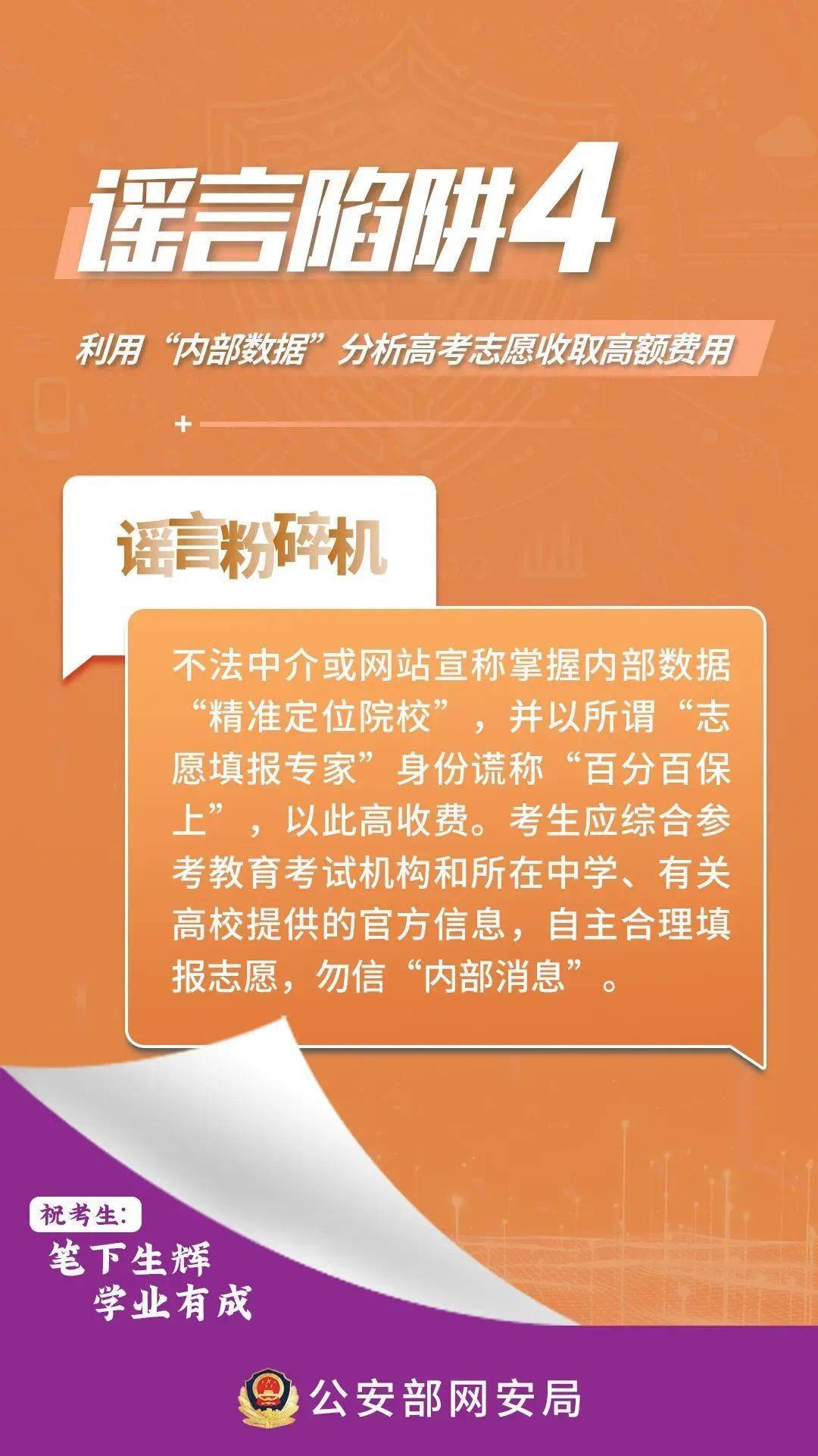 2024新澳门正版免费挂牌灯牌;警惕虚假宣传-内容介绍执行