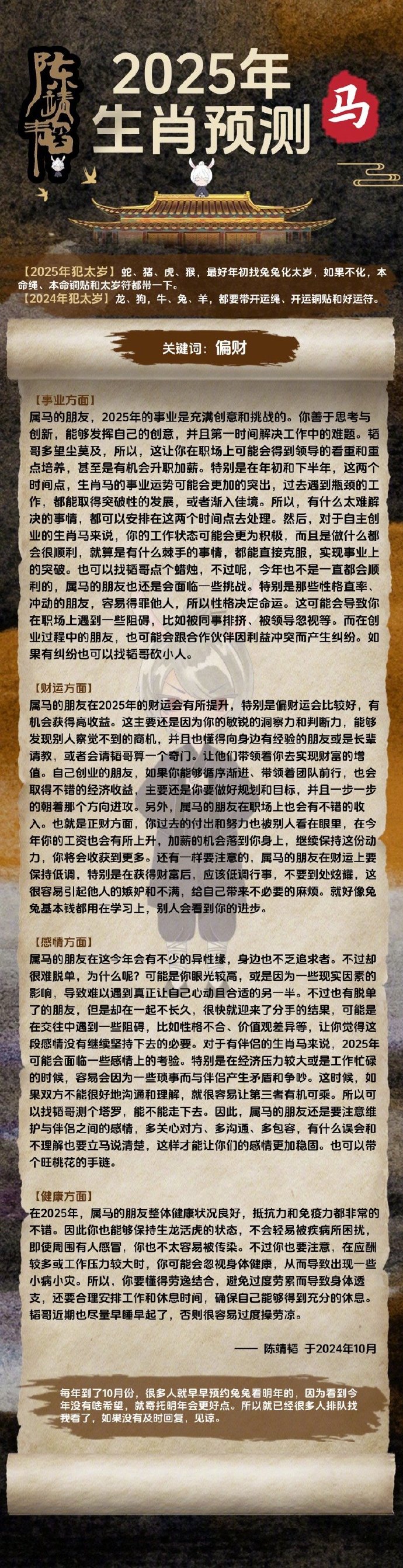2025年澳门今晚必开的生肖;警惕虚假宣传-系统管理执行