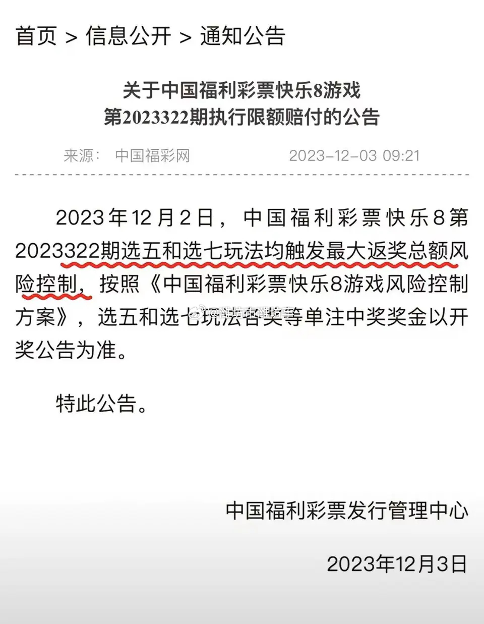 2025港六今晚开奖号码;警惕虚假宣传-系统管理执行
