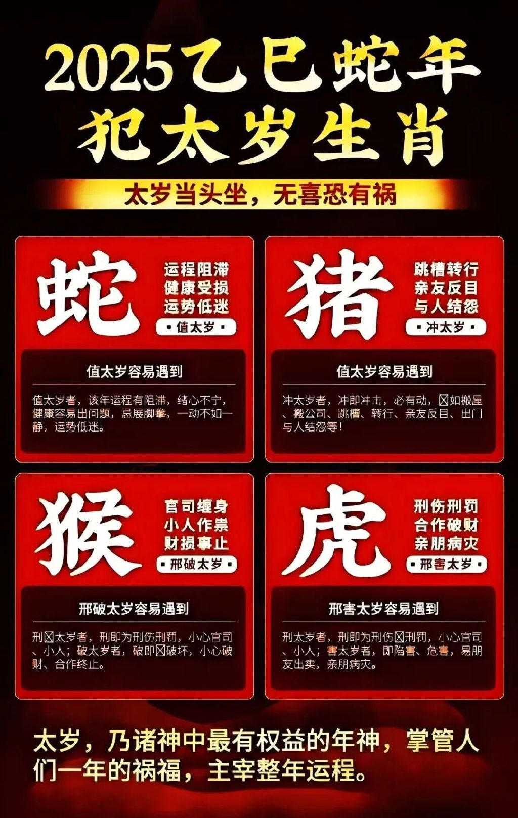 2025今天晚9点30开正确生肖;警惕虚假宣传-系统管理执行