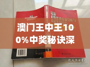 新澳门王中王100%期期中;警惕虚假宣传-系统管理执行