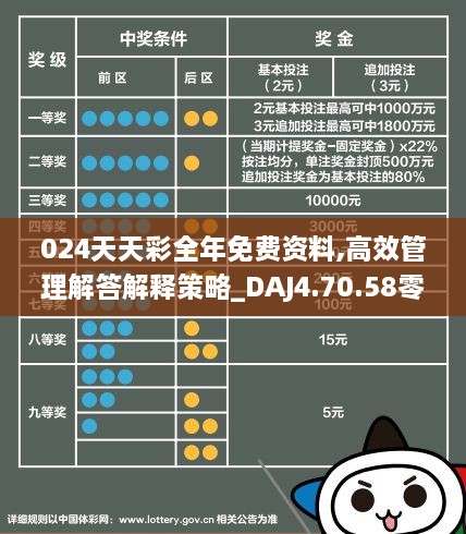 2025年天天彩免费资料;警惕虚假宣传-精选解析解释落实