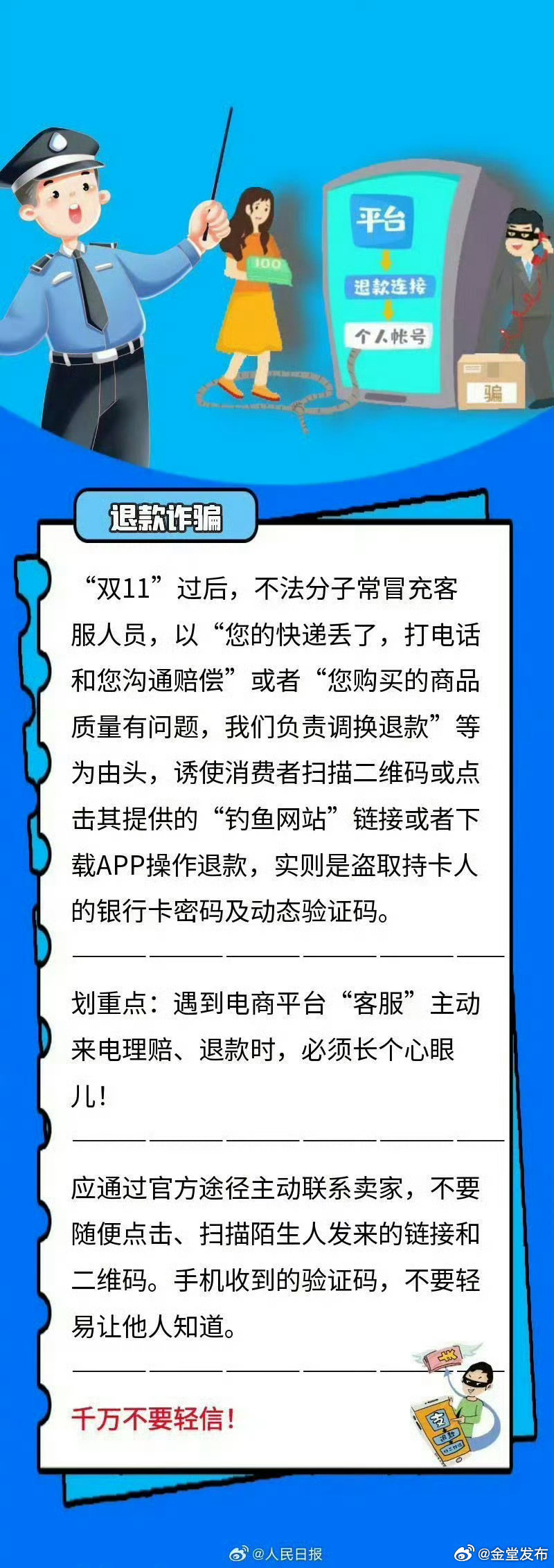 最准一肖一码一孑一特一中;警惕虚假宣传-精选解析解释落实