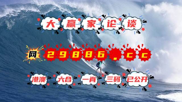 澳门4949最快开奖结果;警惕虚假宣传-精选解析解释落实