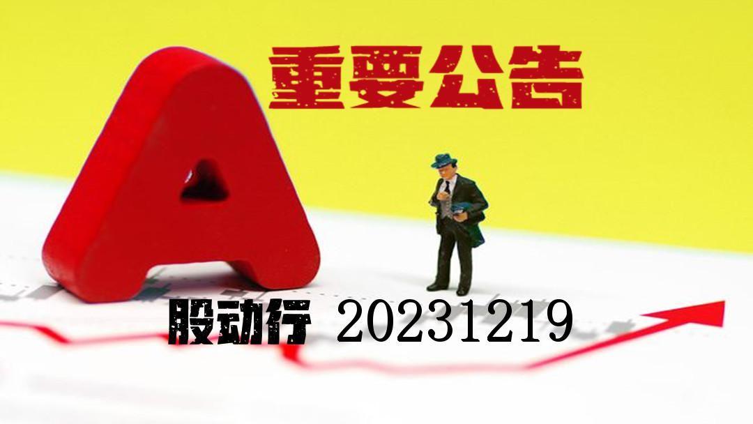 公准股份最新消息