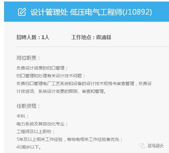 北仑霞浦最新招聘信息