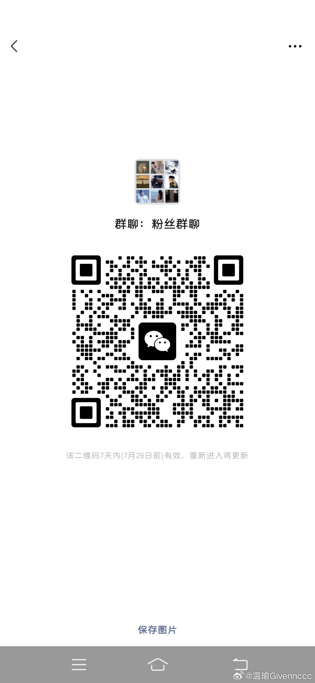 最新les微信群二维码