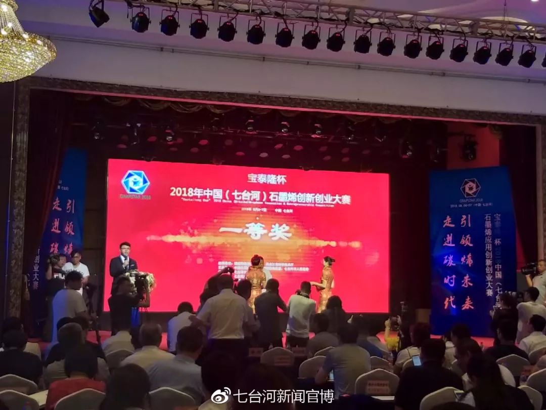 七台河电视台最新新闻