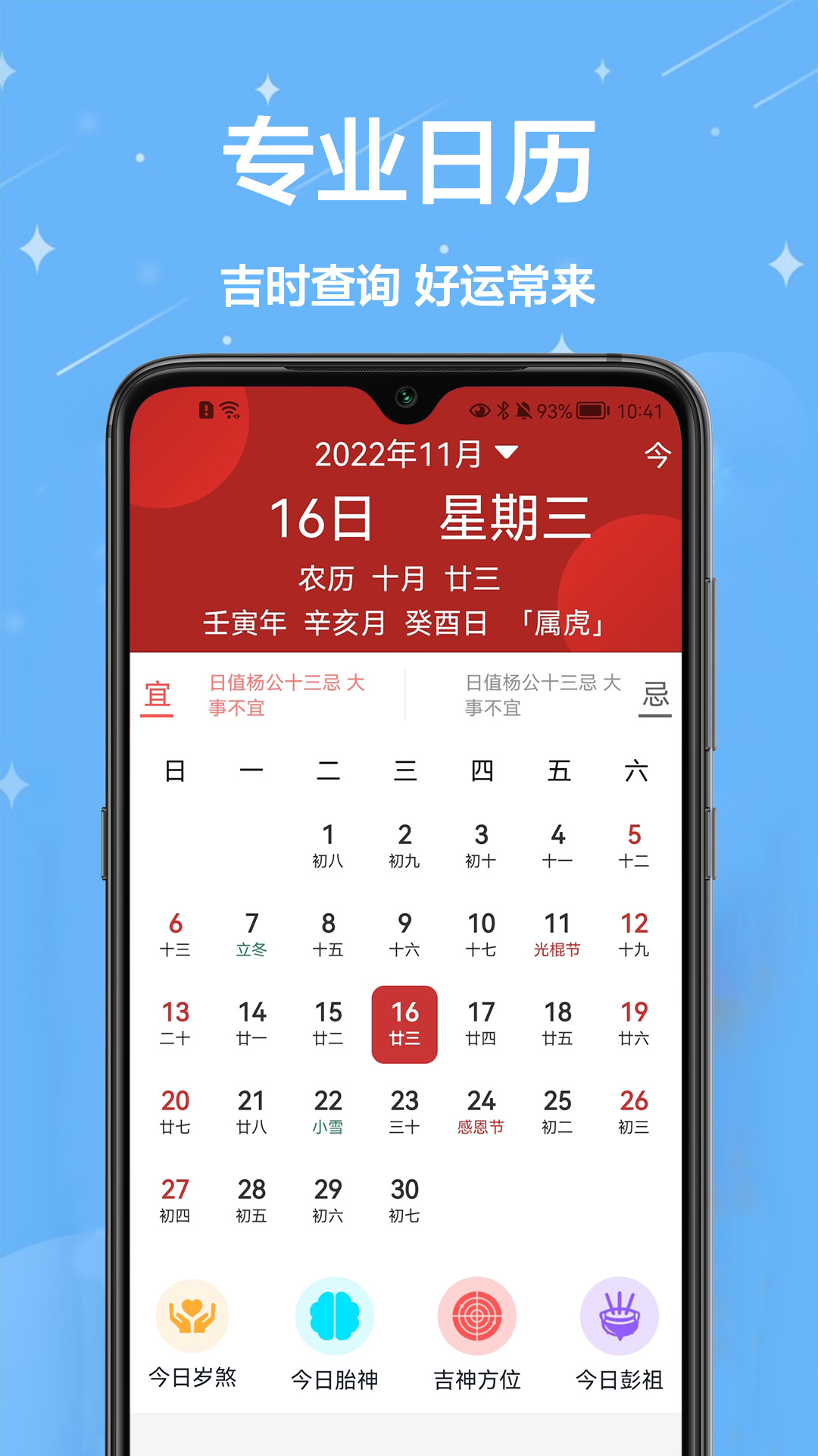 百科 第55页