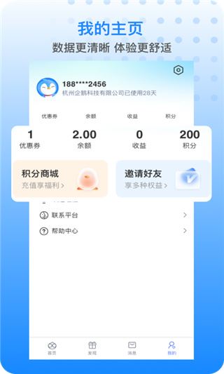 傻瓜式一键免流最新版