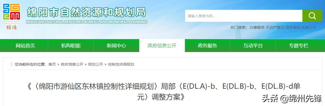 绵阳市东林乡最新消息