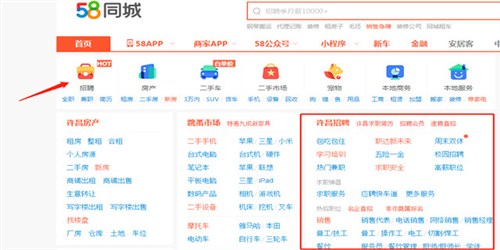 58人才网最新招聘信息
