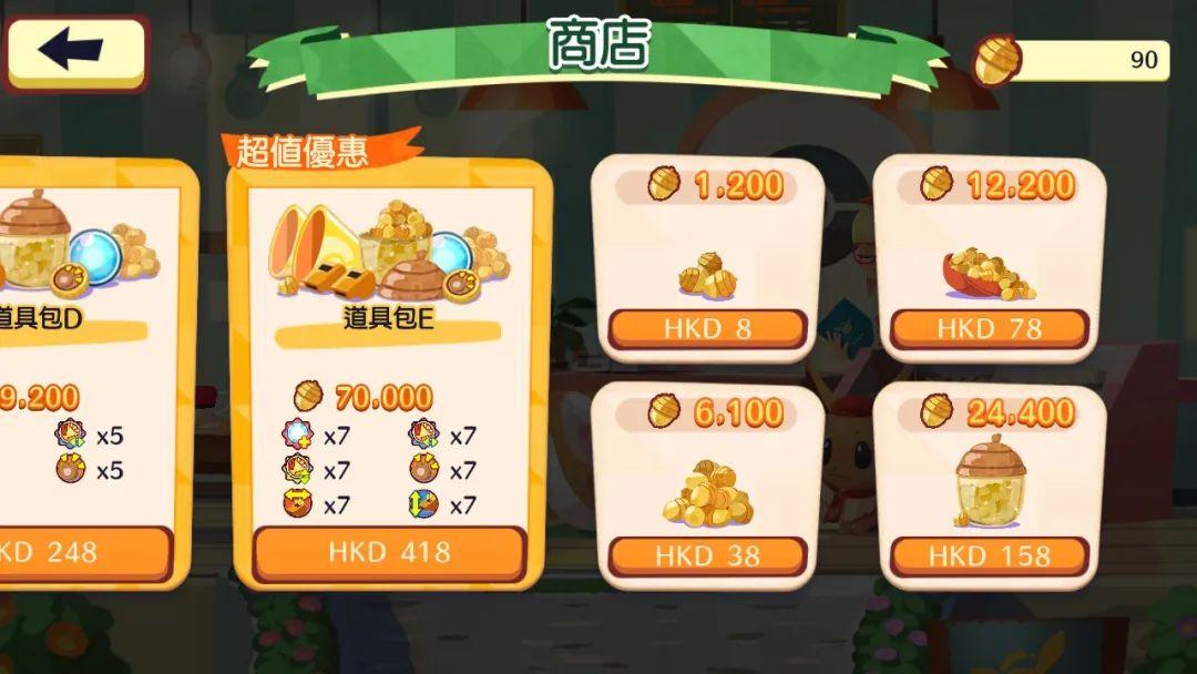 我的咖啡厅内购最新版