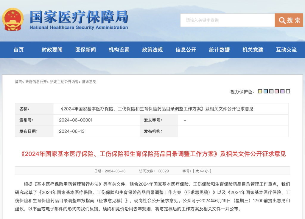 2024年最新证婚人证词