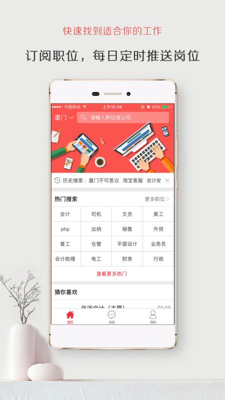 龙岩597人才网最新招聘信息