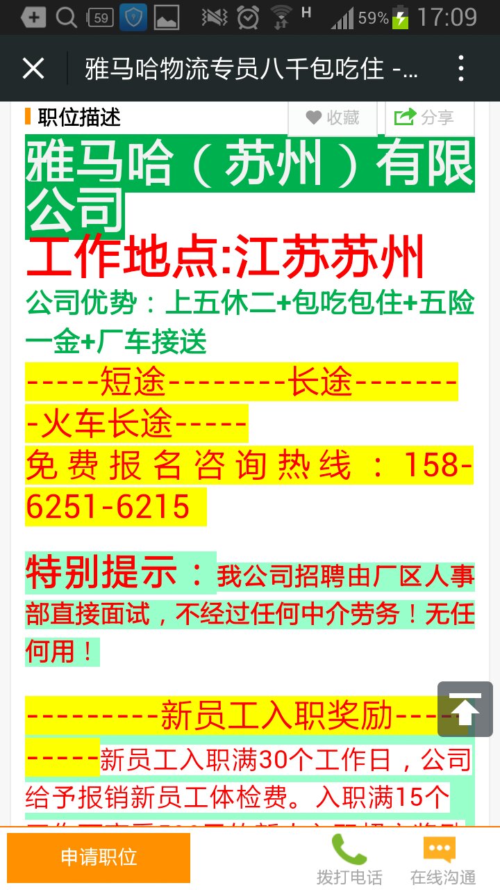 灵璧58招聘网最新招聘