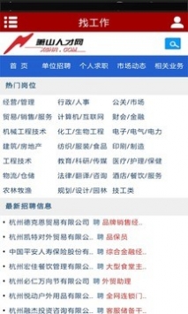 萧山人才网最新招聘信息网