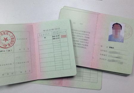 最新版国家安全局证件