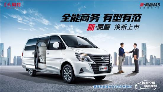 新菱智m5