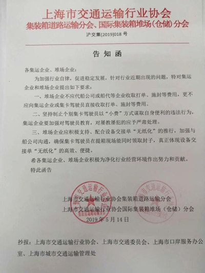 上海集卡驾驶员最新招聘信息