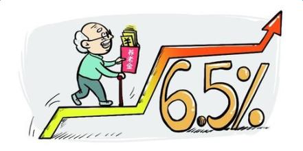 山东退休人员养老金最新消息