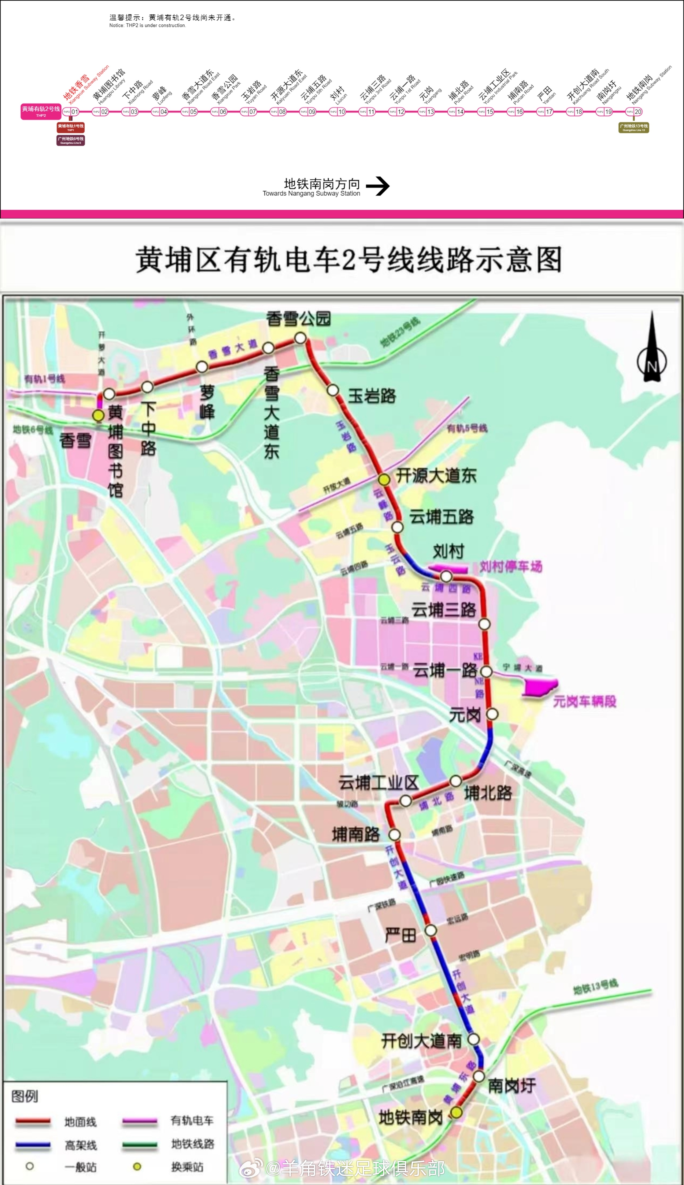 萝岗有轨电车最新进展