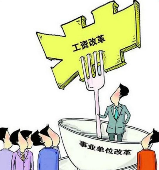 事业单位职称改革最新消息