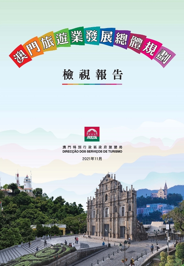 澳门最精准免费资料大全旅游景点,仔细性全面释义、解释与落实