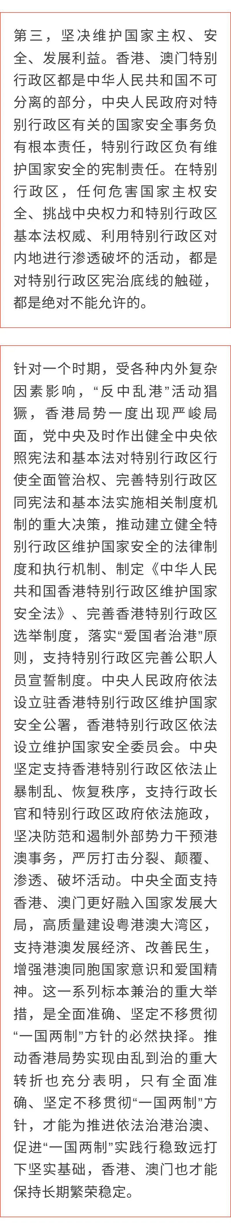 香港与澳门一肖一码一一特一中精选解析、解释与落实