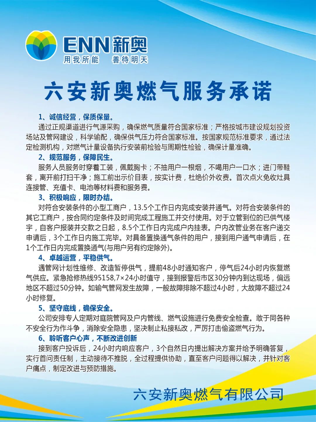 新奥天天开奖资料大全的推荐,详细解答、解释与落实