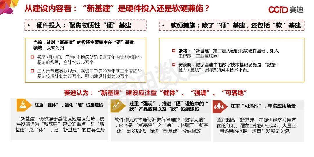 新澳最精准正最精准龙门,详细解答、解释与落实