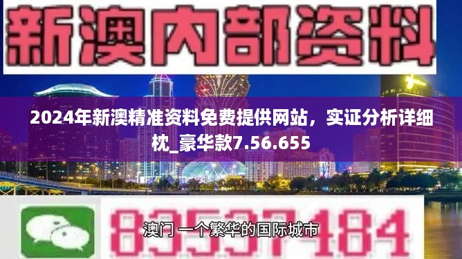 香港与新澳2025精准正版免費資料;警惕虚假宣传-全面贯彻解释落实