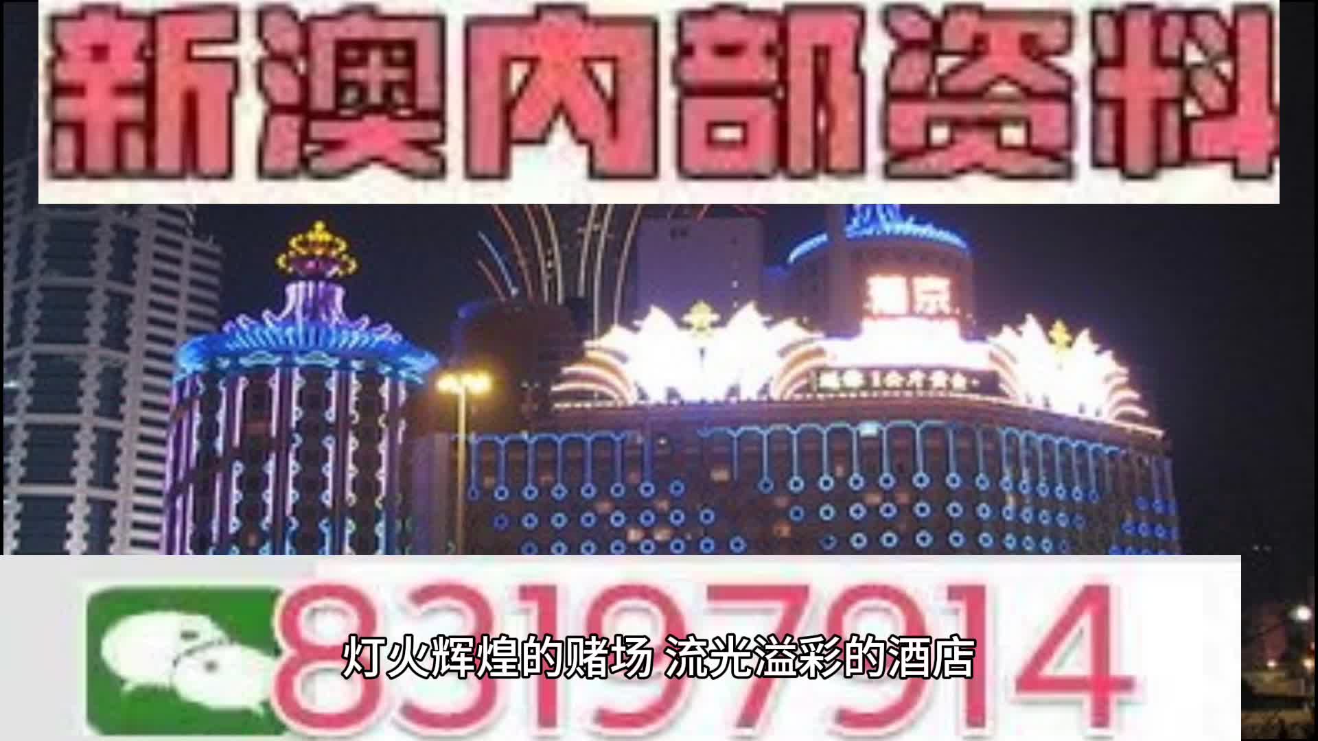 澳门今晚开特马 开奖结果课优势;警惕虚假宣传-全面贯彻解释落实
