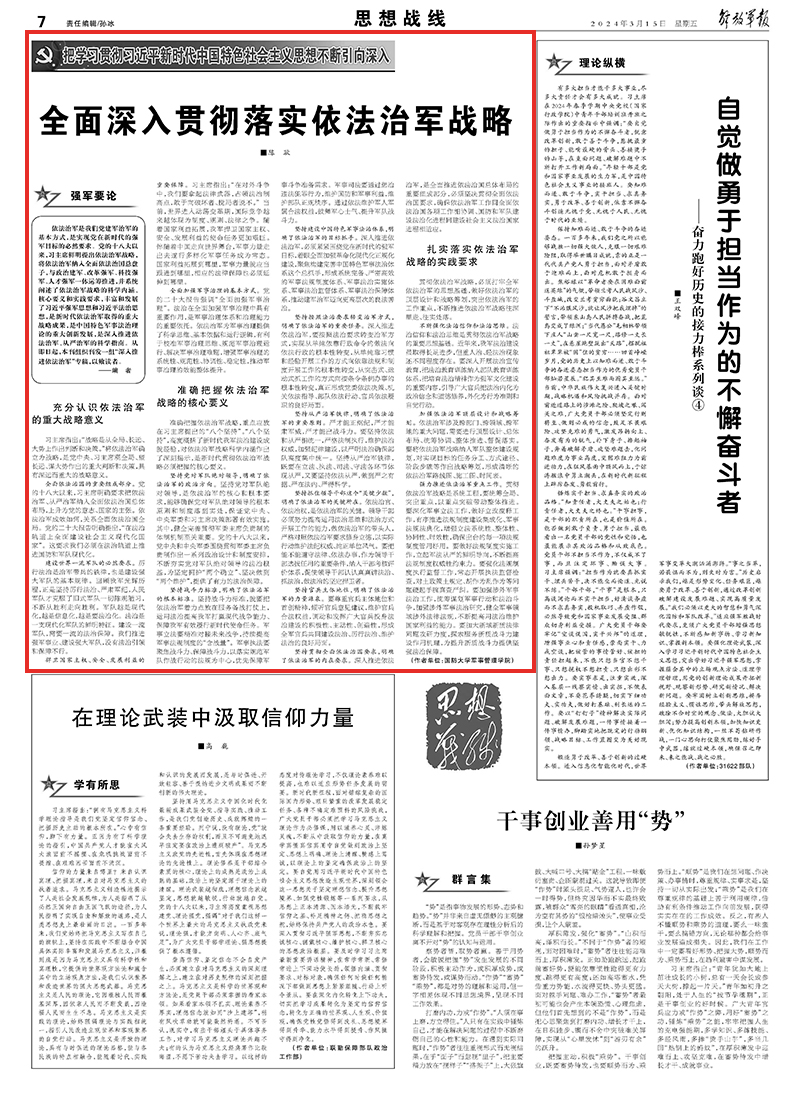 2025今晚必出三肖;警惕虚假宣传-全面贯彻解释落实