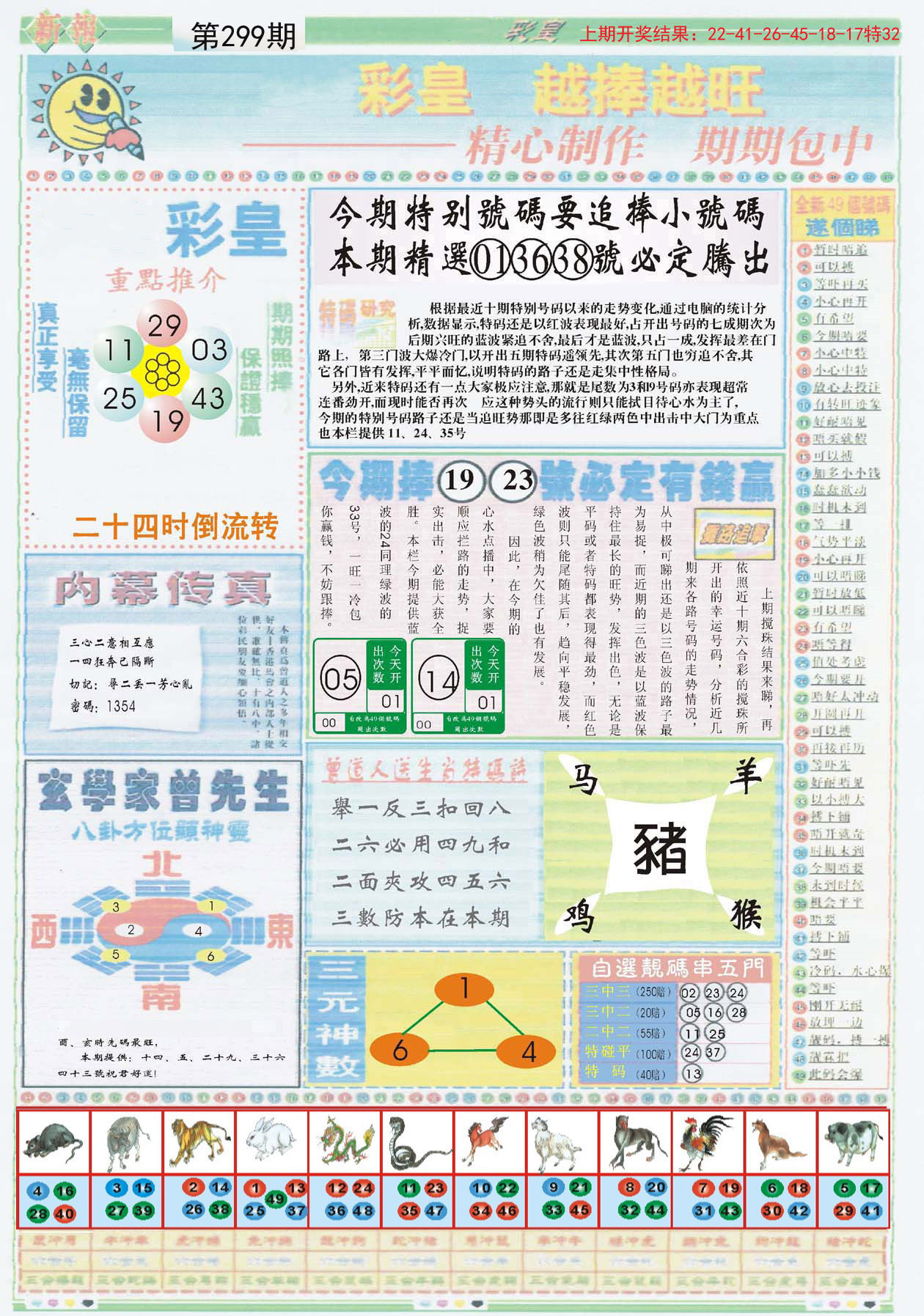 2025澳门精准正版图库;警惕虚假宣传-全面贯彻解释落实