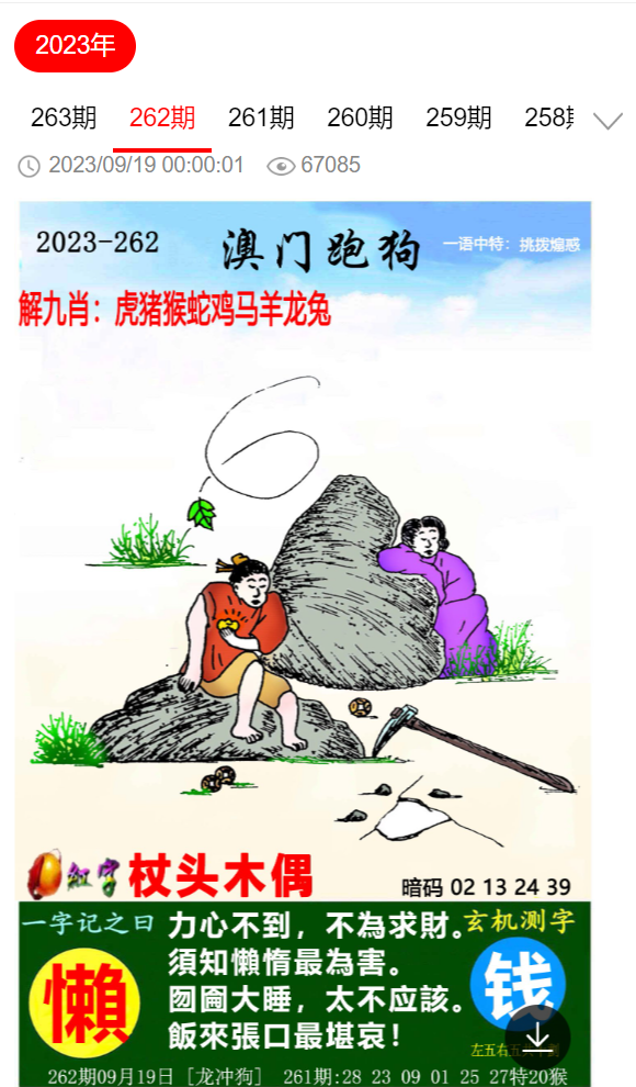 澳门今晚开特马四不像图;警惕虚假宣传-全面贯彻解释落实
