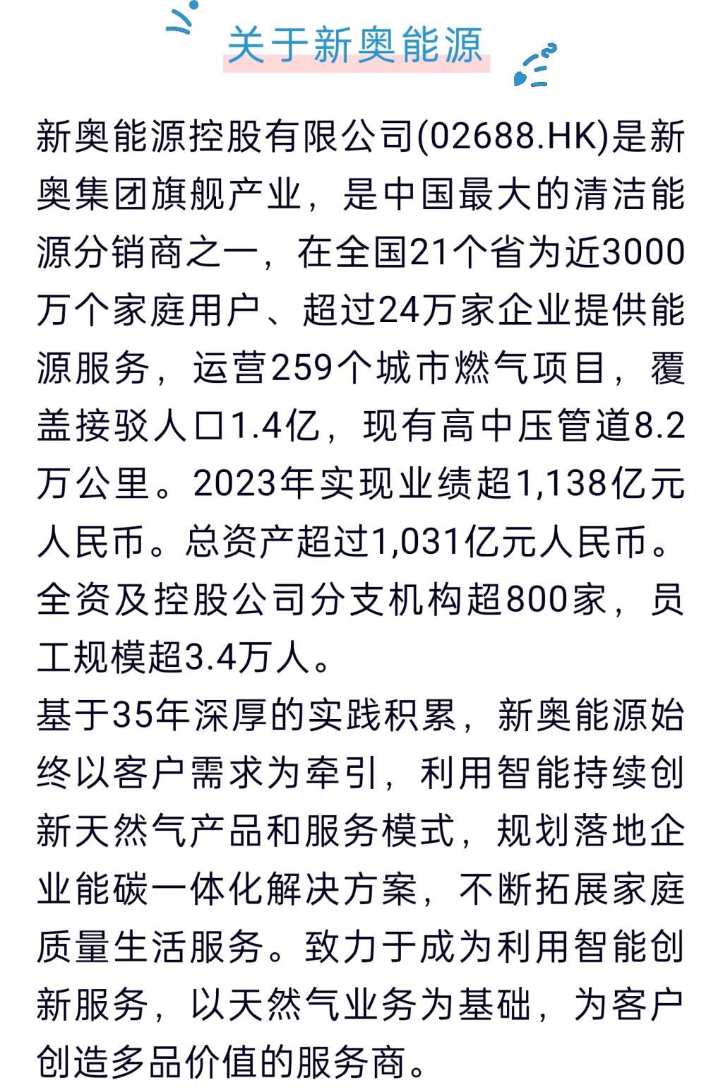 2025新奥原料免费大全;警惕虚假宣传-全面贯彻解释落实