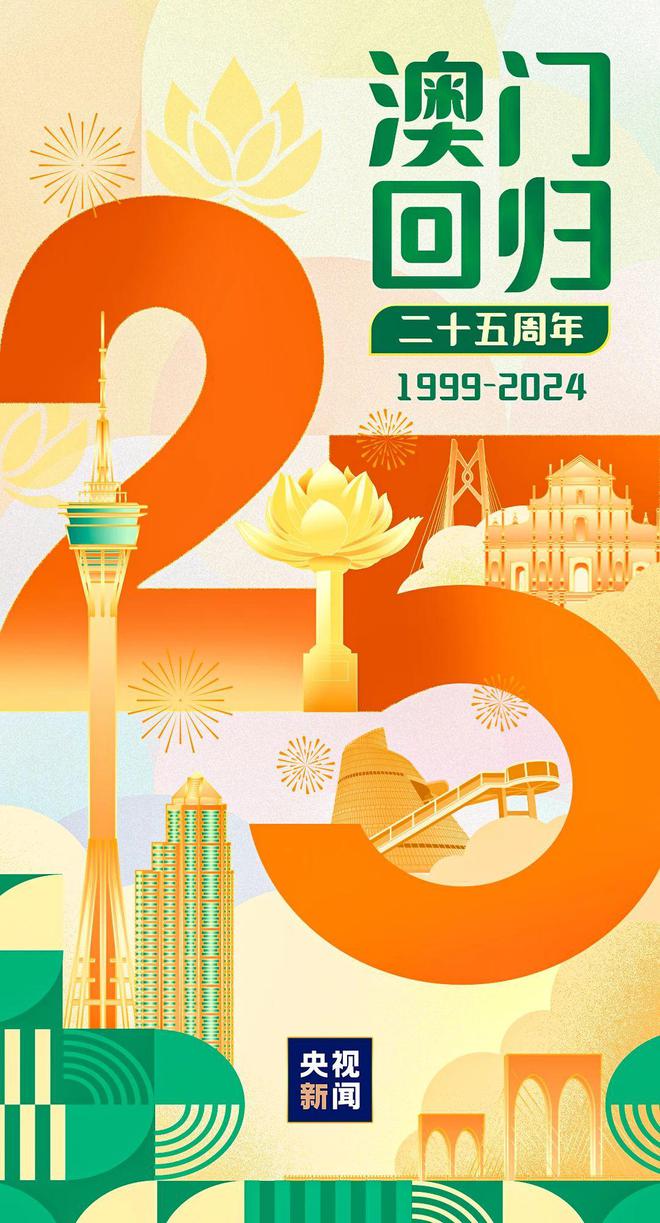 香港与澳门2025年新澳门天天开好彩,仔细释义、解释与落实