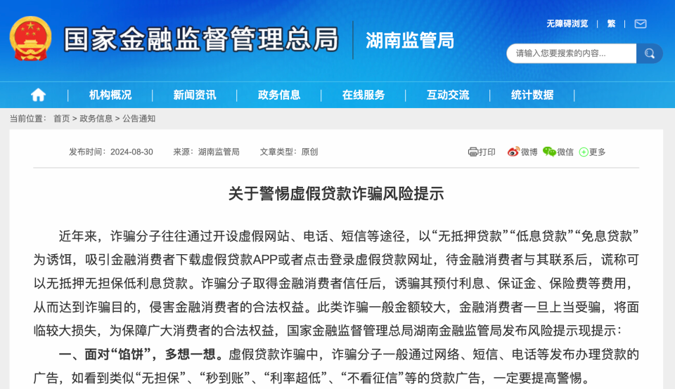 管家婆必出一中一特100%;警惕虚假宣传-内容介绍执行