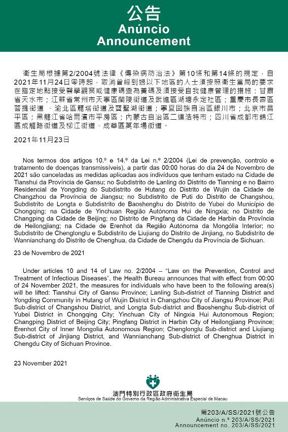 香港与澳门管家婆100%精准,仔细性全面释义、解释与落实