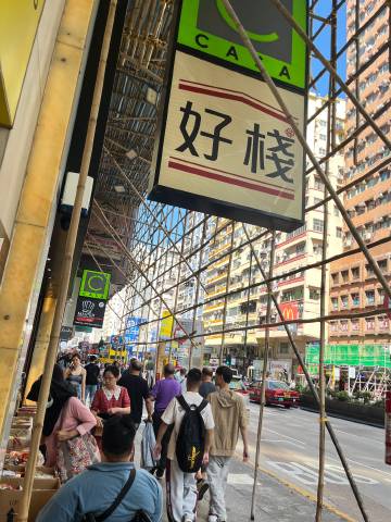 新2025年年澳门和香港澳门天天开好彩,仔细释义、解释与落实
