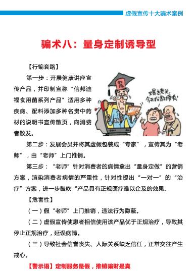 婆家一肖一码100;警惕虚假宣传-内容介绍执行