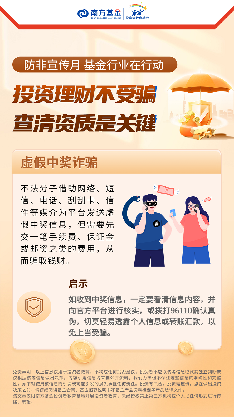 最准一肖一码一一子中特7955;警惕虚假宣传-内容介绍执行