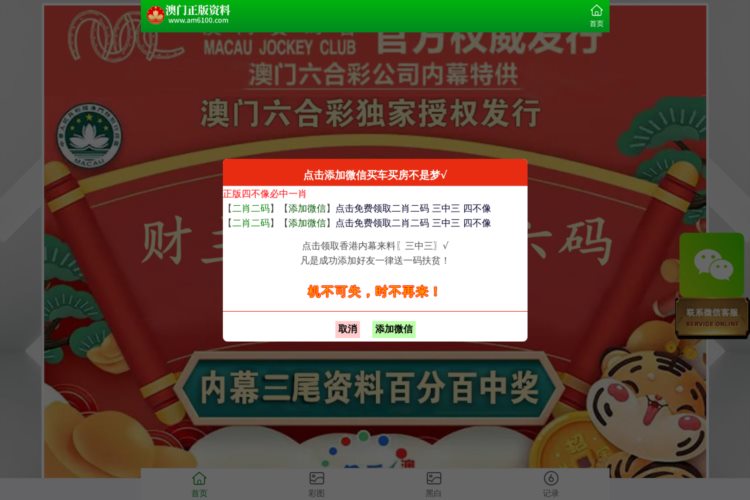 澳门王中王100%期期中;警惕虚假宣传-系统管理执行